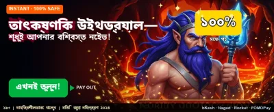 দ্রুত রেজিস্ট্রেশন করুন এবং শুরু করুন banner