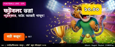 সেরা গেমিং অভিজ্ঞতার জন্য লগইন করুন banner