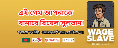 আজই জয়েন করুন এবং বড় জিতুন banner